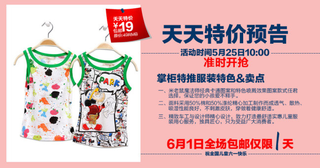 儿童背心天天特价