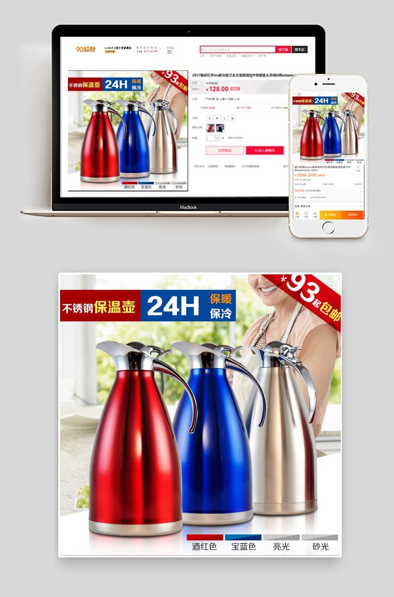 简约小家电电热水壶主图psd模板