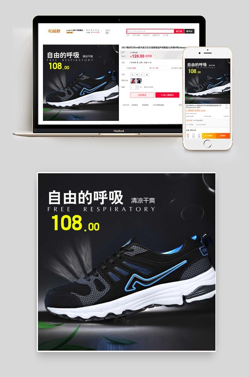 淘宝男鞋直通车图片