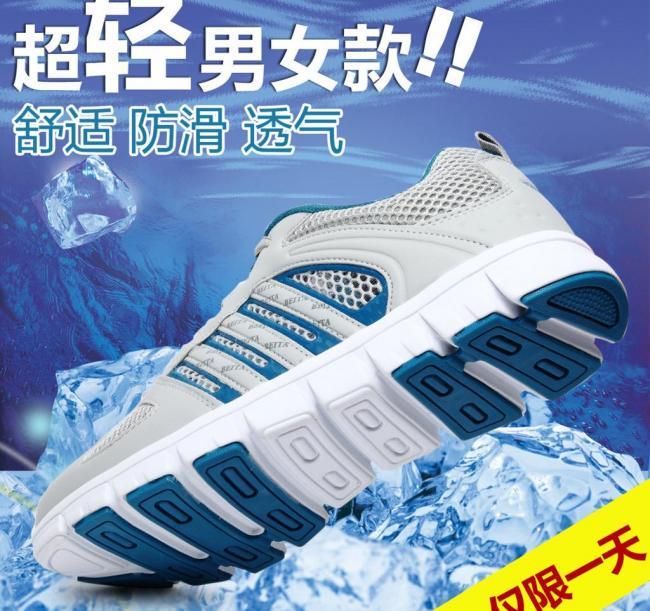 透气鞋直通车图片