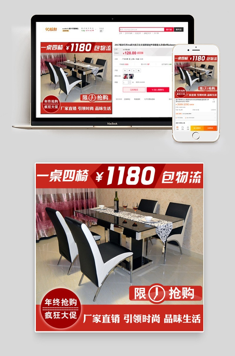 餐桌椅主图