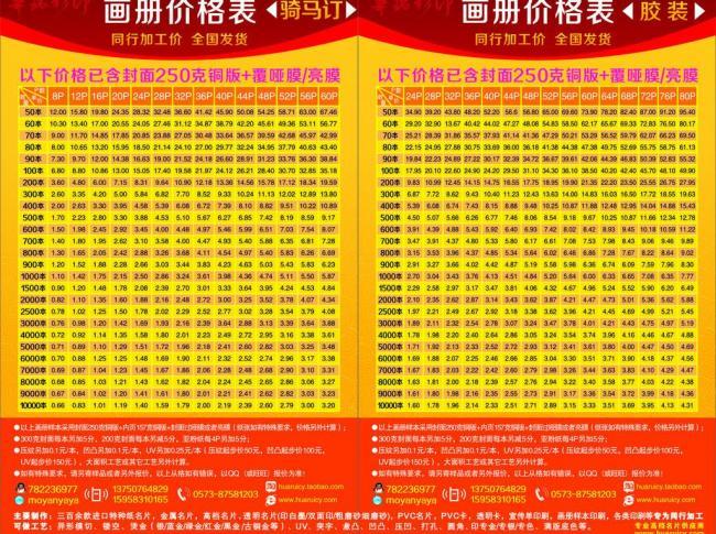 样本画册设计印刷价格表图片