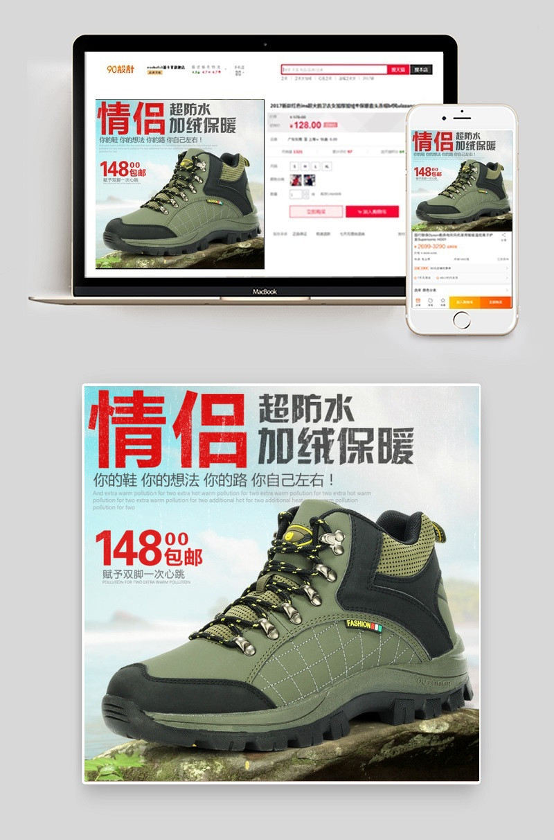 淘宝棉鞋主图设计
