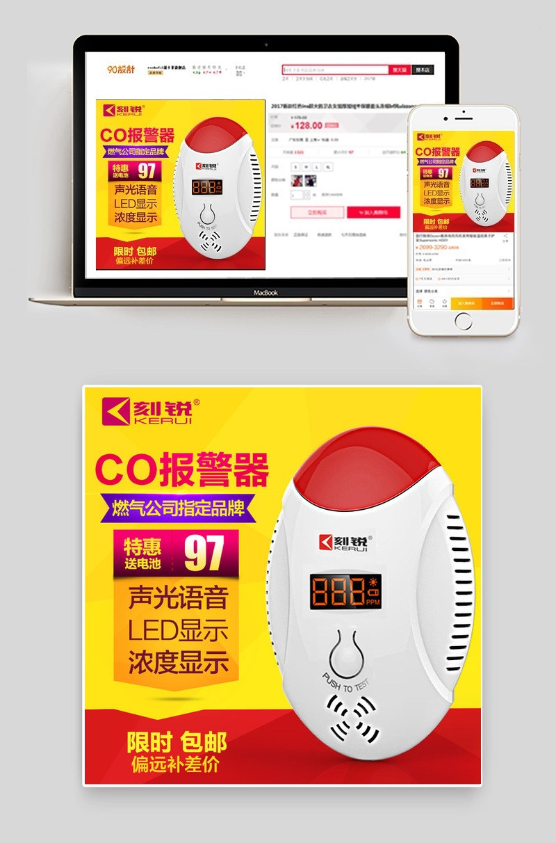 报警器主图冬天