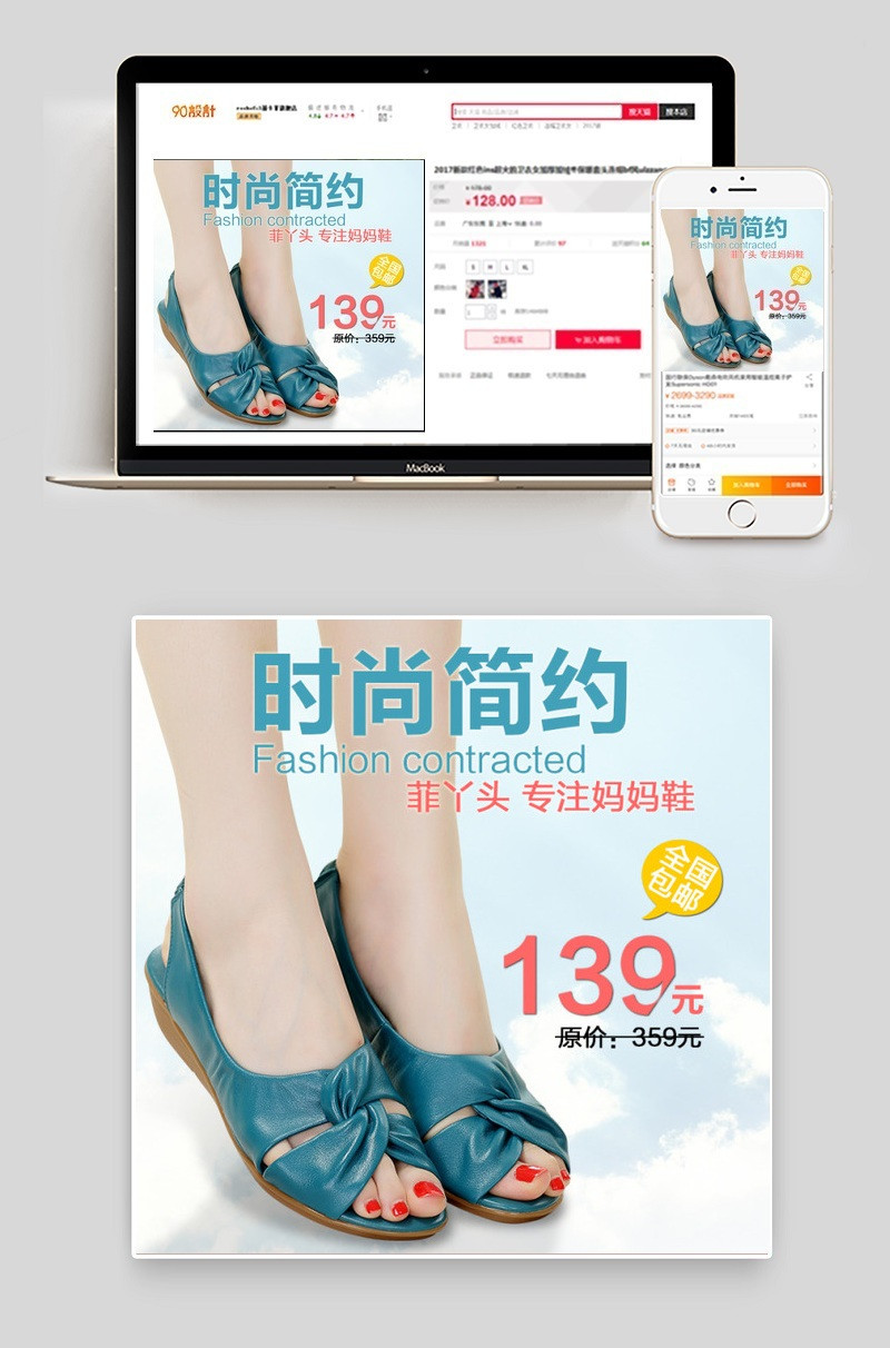 淘宝主图