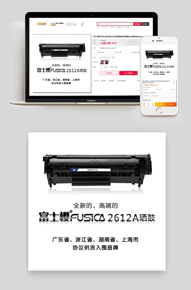 打印机硒鼓直通车