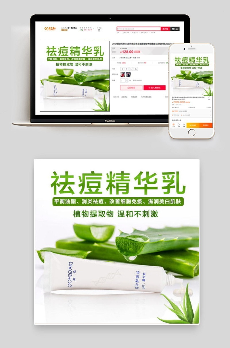化妆水主图