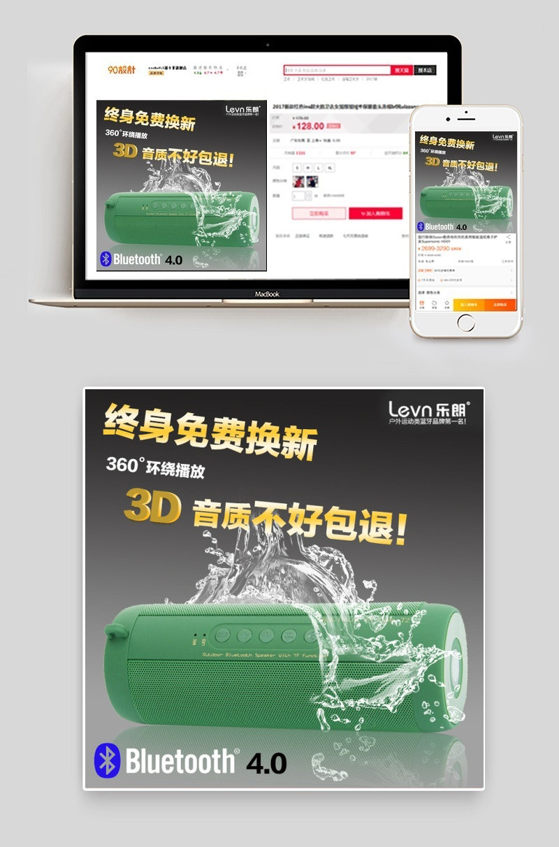 防水音箱 淘宝主图 直通车图