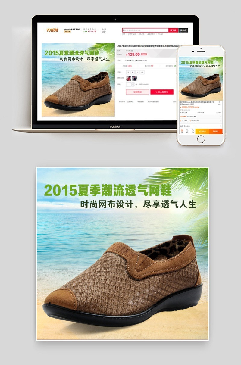 男鞋淘宝主图图片