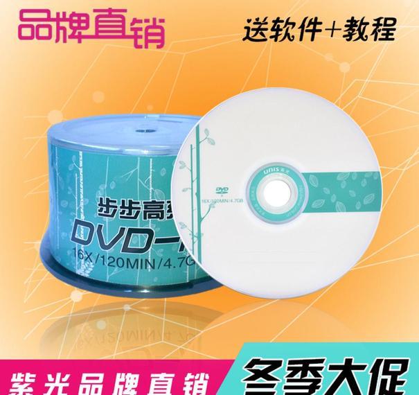 DVD刻录盘主图