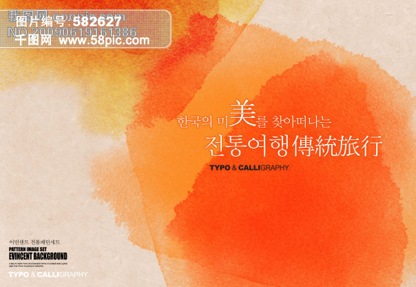 韩国彩色墨迹创意PSD分层画册封面