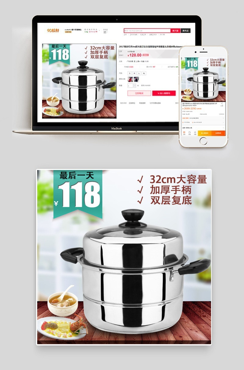 淘宝蒸锅主图图片