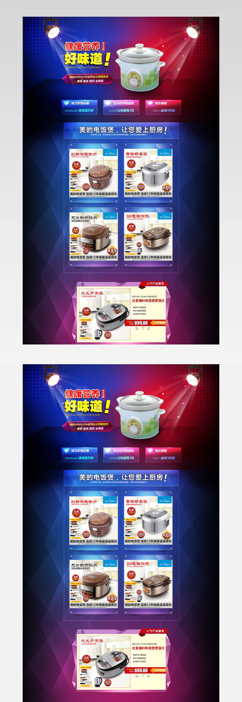 黑红渐变酷炫首页