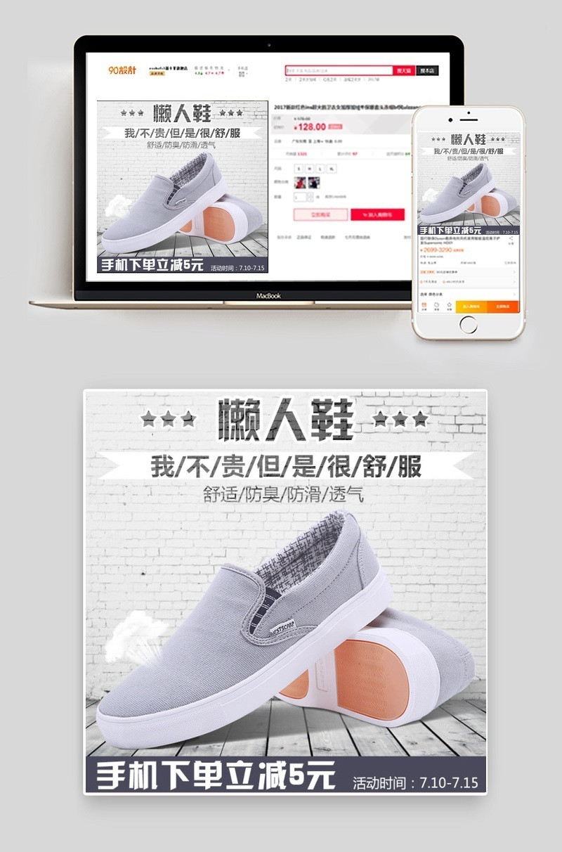 男鞋主图