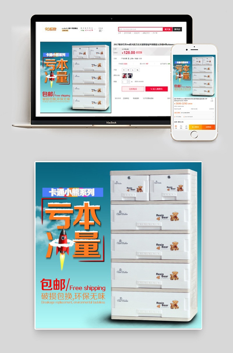 衣柜主图