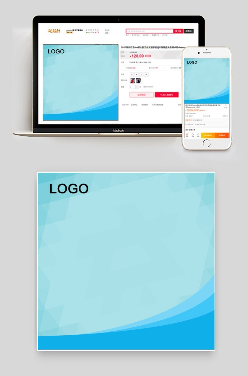 宝贝主图版式蓝色版面主图适合数码家装