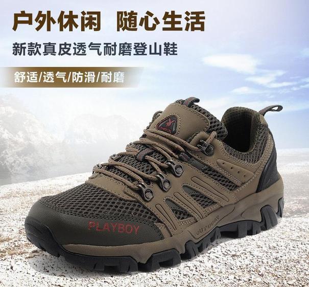 户外登上鞋男鞋图片