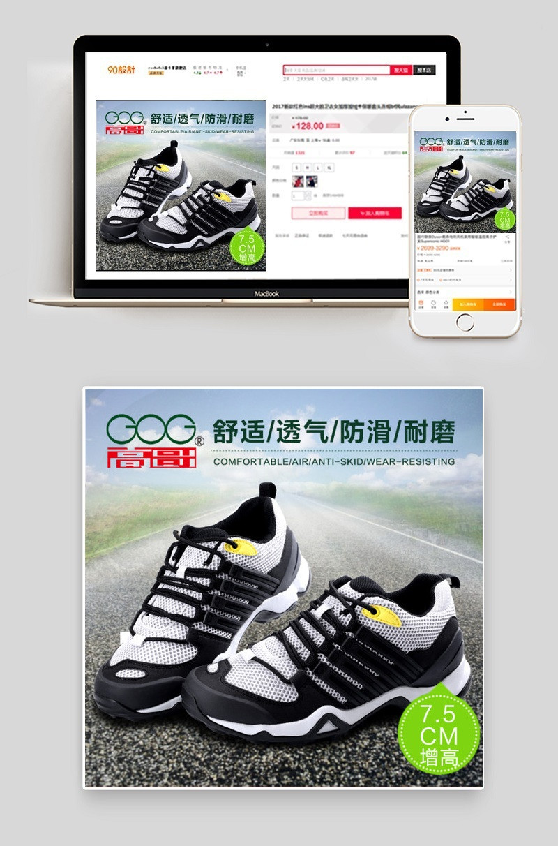 淘宝运动鞋主图男鞋主图