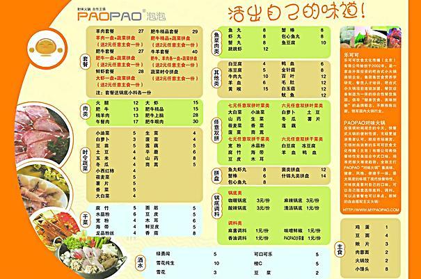 菜单设计