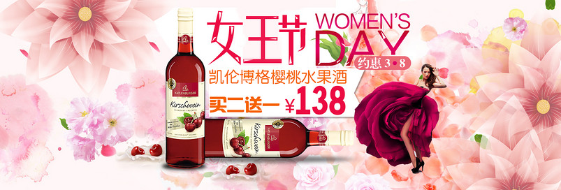 淘宝天猫女王节、妇女节海报