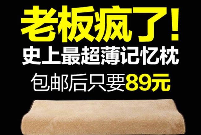 黑色大气枕头直通车图片