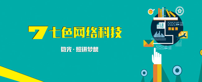 电商公司文化墙PSD