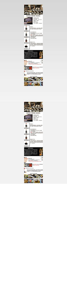 食品黑醋宝贝详情页图片