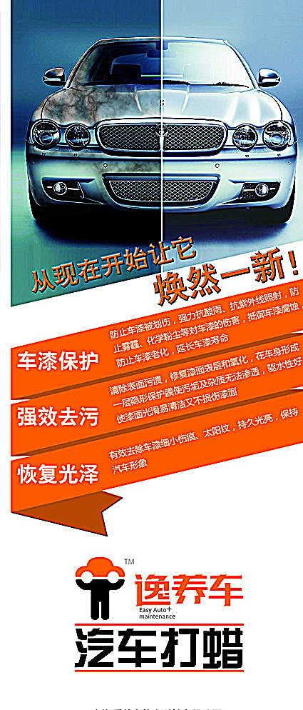 汽车X展架易拉宝模版图片