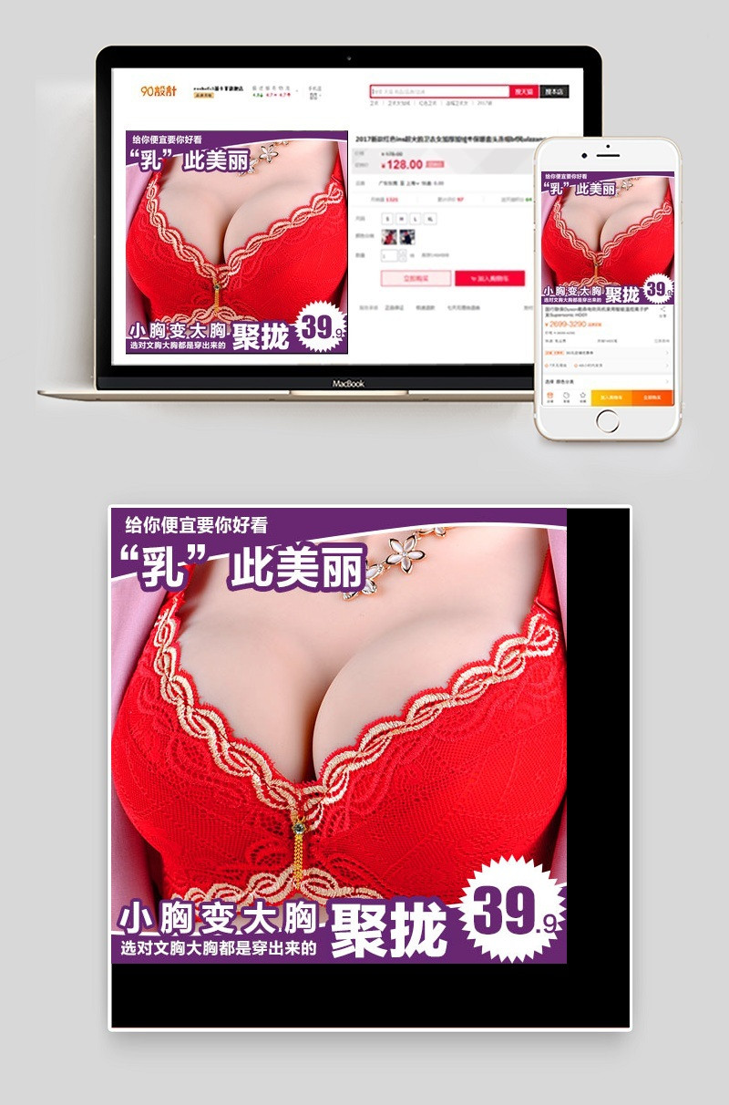 内衣主图