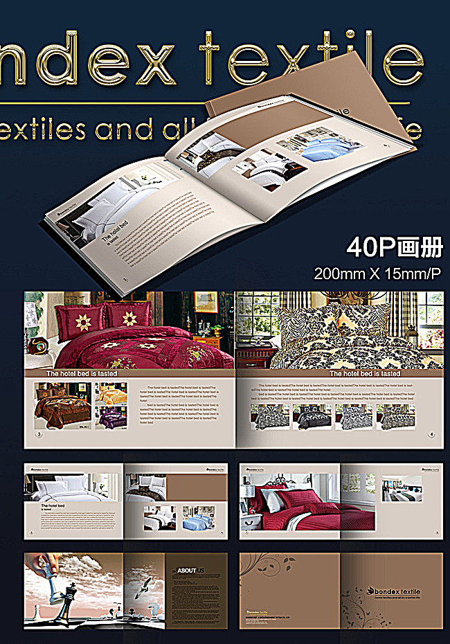 卓泰纺织产品画册图片