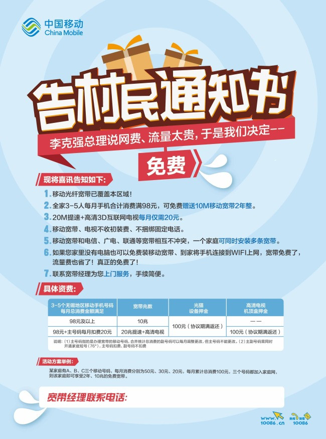蓝色清新活泼礼盒DM宣传单页