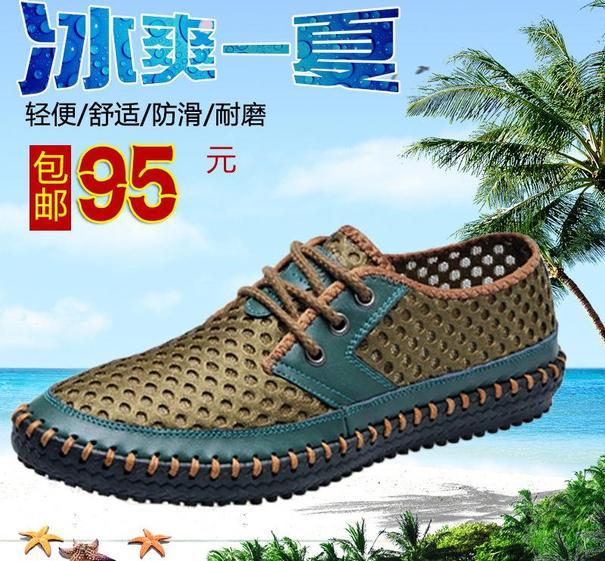 男鞋直通车图片