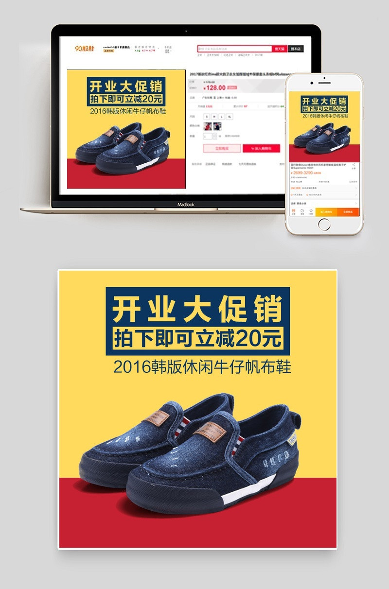 男童帆布鞋运动鞋主图直通车素材