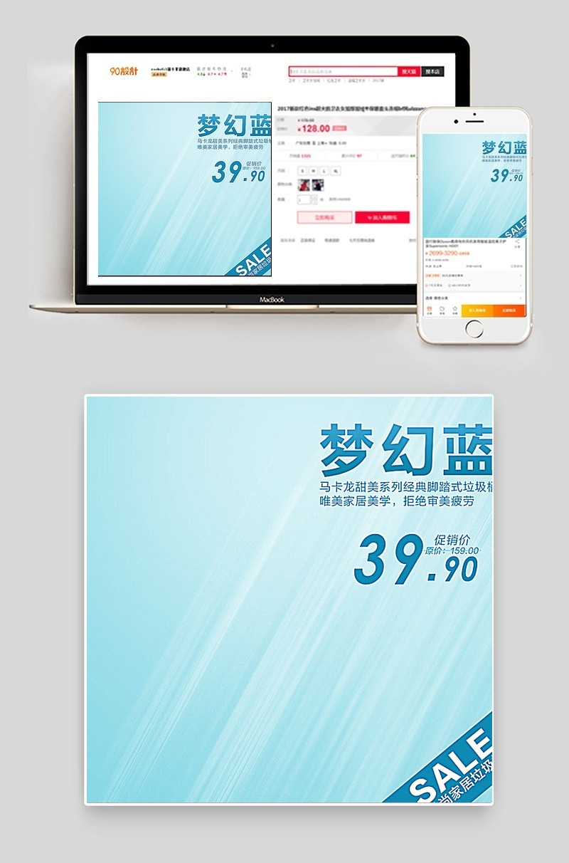 淘宝主图素材图片