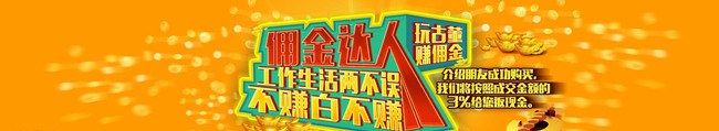 网上商城横幅图片