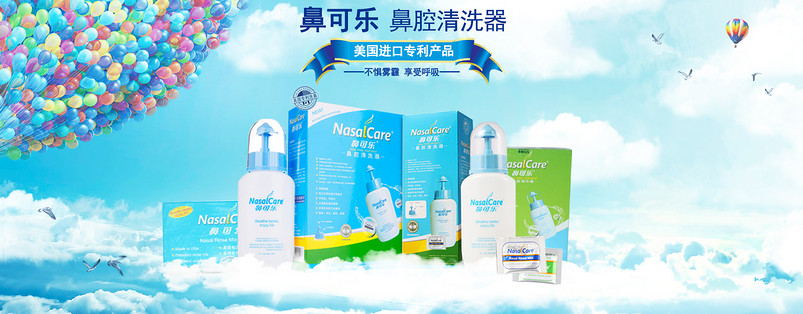 淘宝天猫医疗保健海报