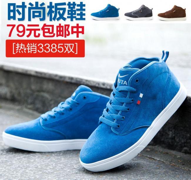 板鞋直通车图片