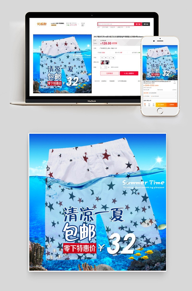 淘宝短裤直通车主图