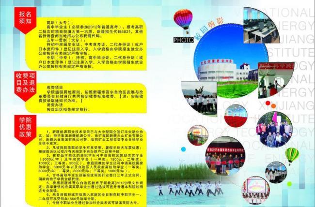 招生简章12p画册图片