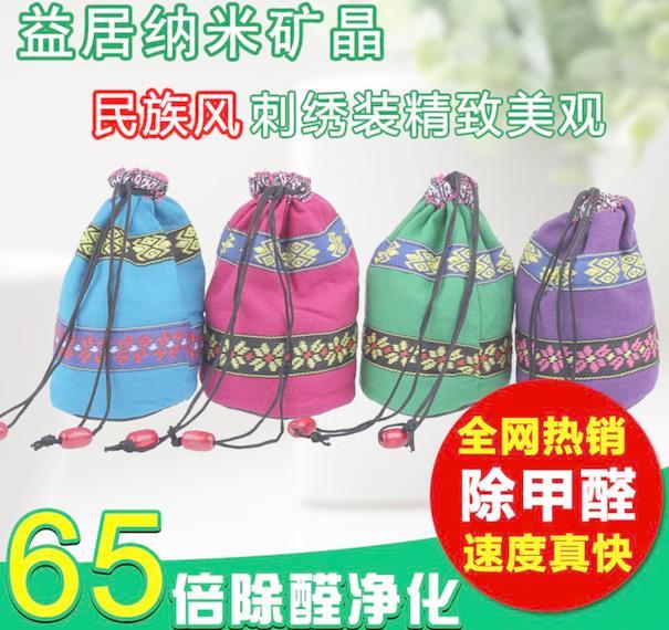 淘宝主图纳米矿晶