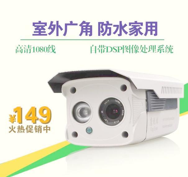 监控摄像头主图
