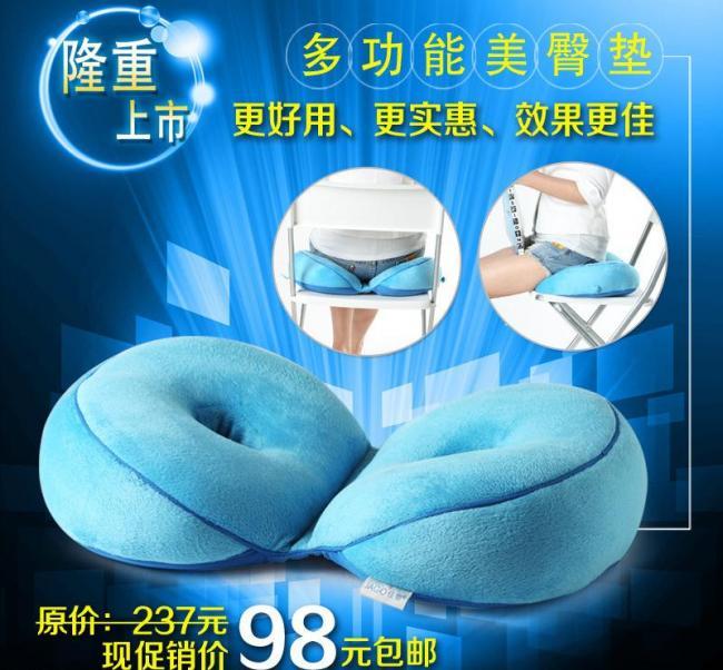多功能美臀垫海报图片