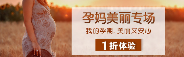 孕妇护肤品钻展