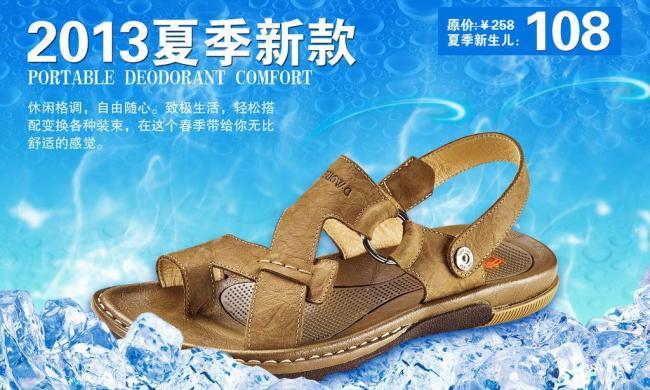 凉鞋鞋海报图片