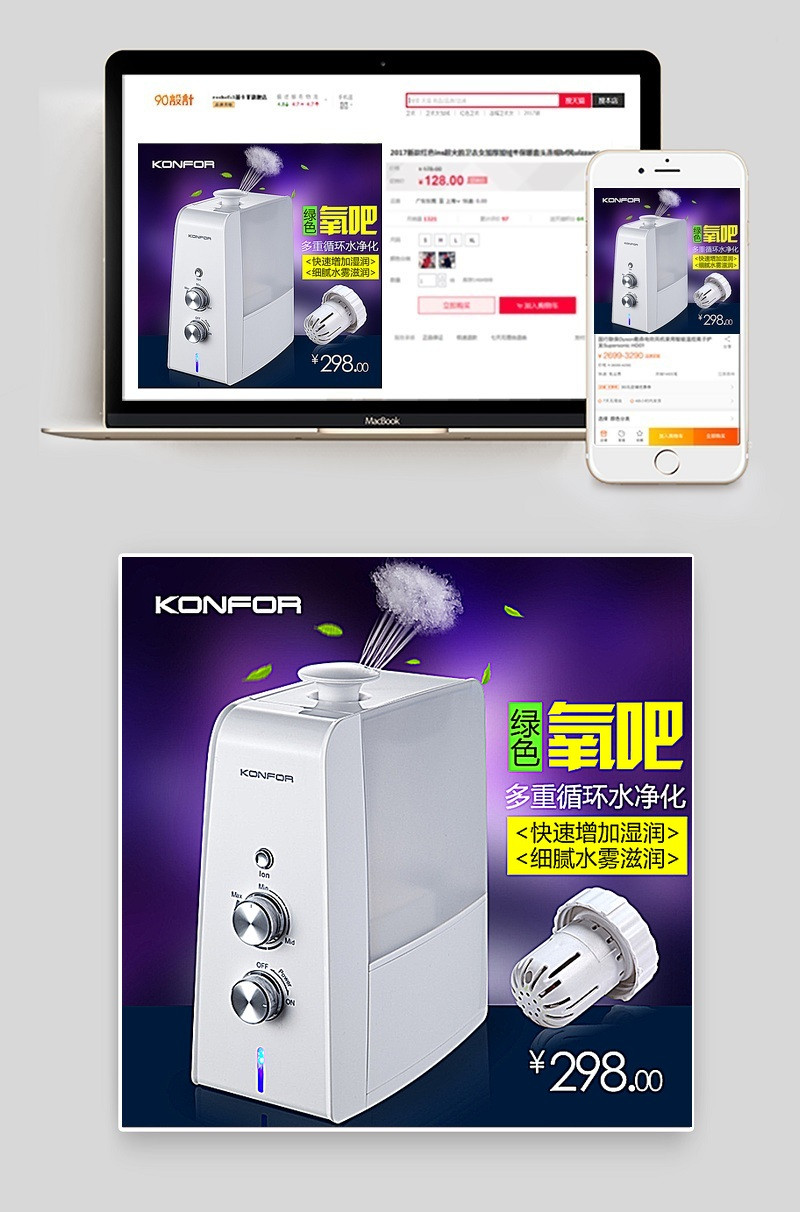 加湿器主图图片家电