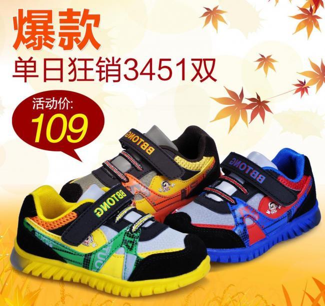 童鞋直通车图片
