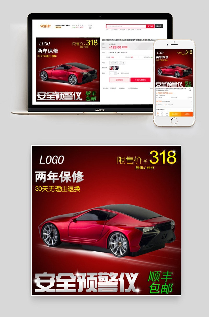 淘宝主图素材psd