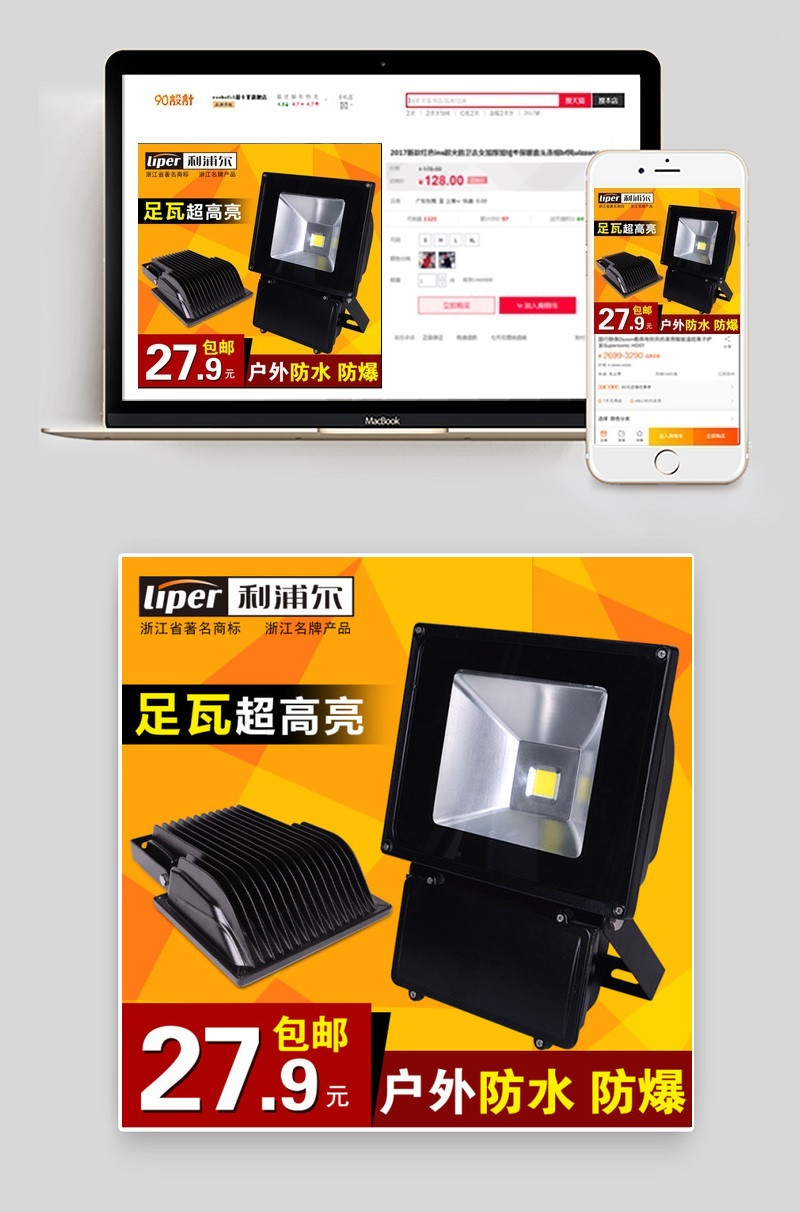投光灯主图/直通车图片