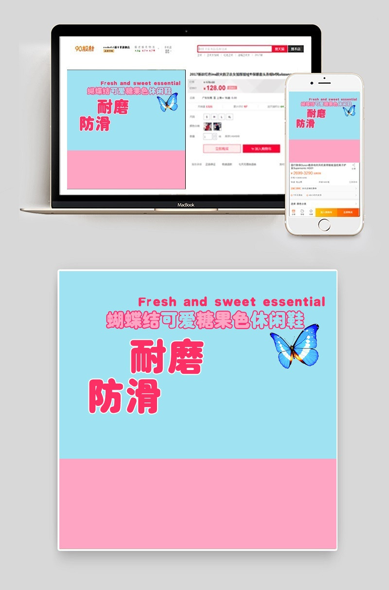 童鞋淘宝直通车图片