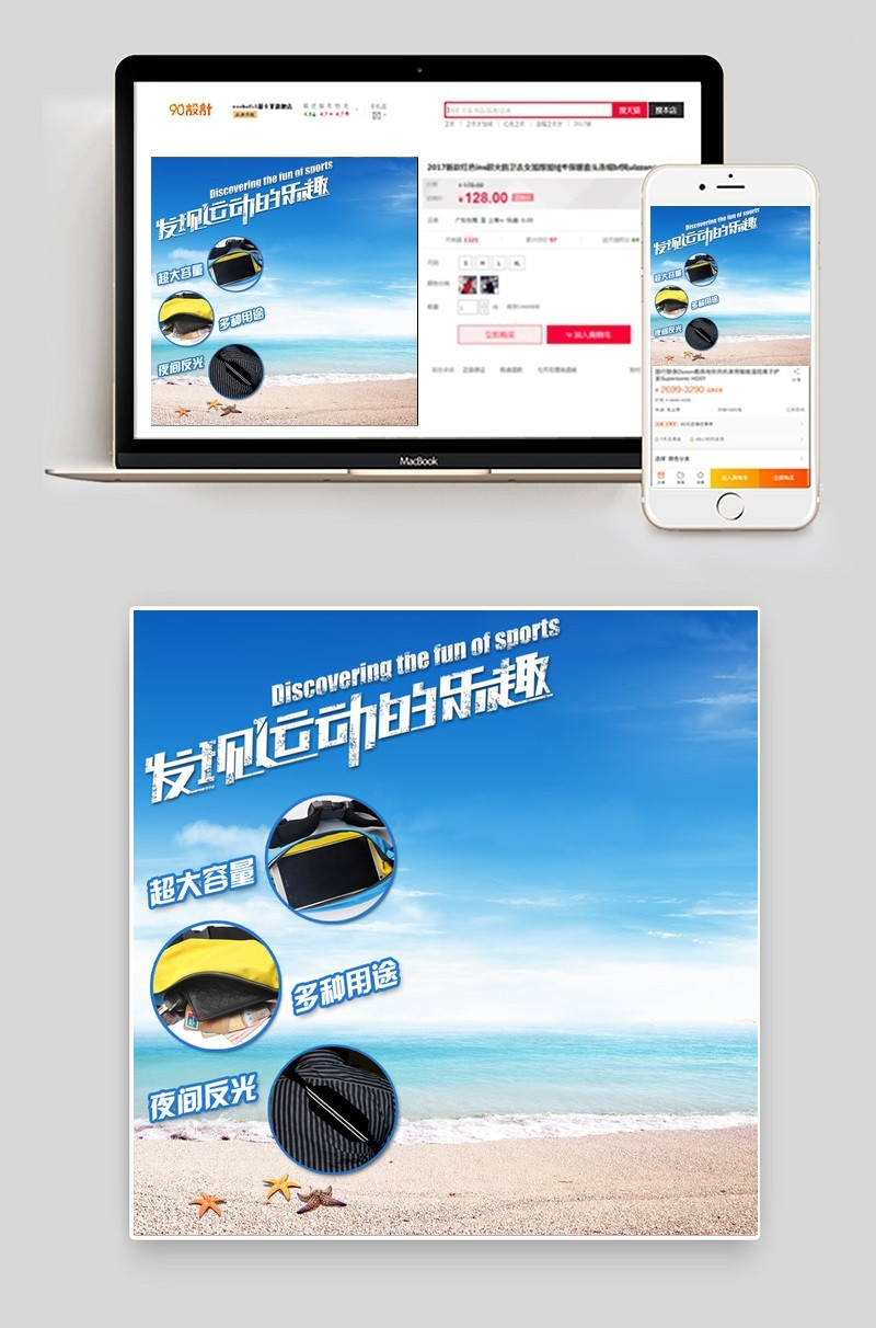 便携跑步腰包淘宝主图